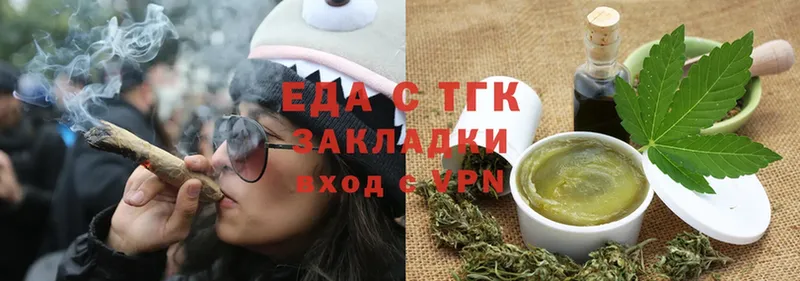 Еда ТГК марихуана  Костомукша 