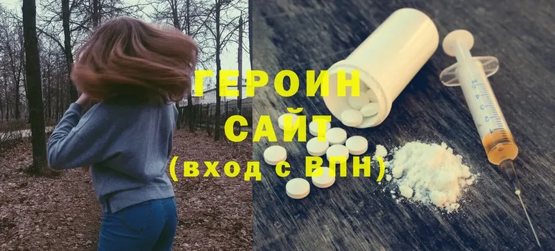 ГЕРОИН Heroin  Костомукша 